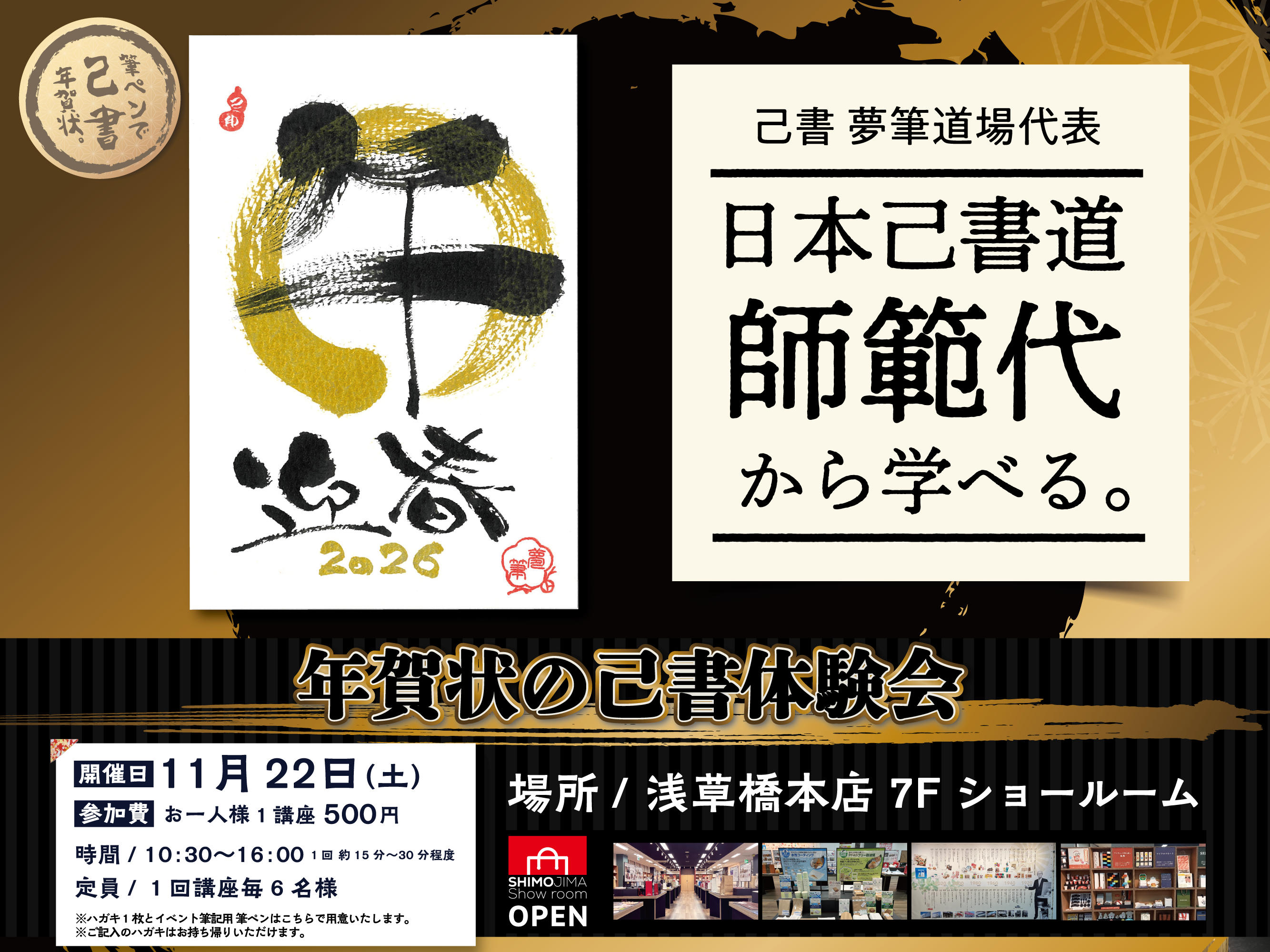 【Xコラボキャンペーン】チャッカマンとのキャンペーン実施中！（4月18日～4月24日）